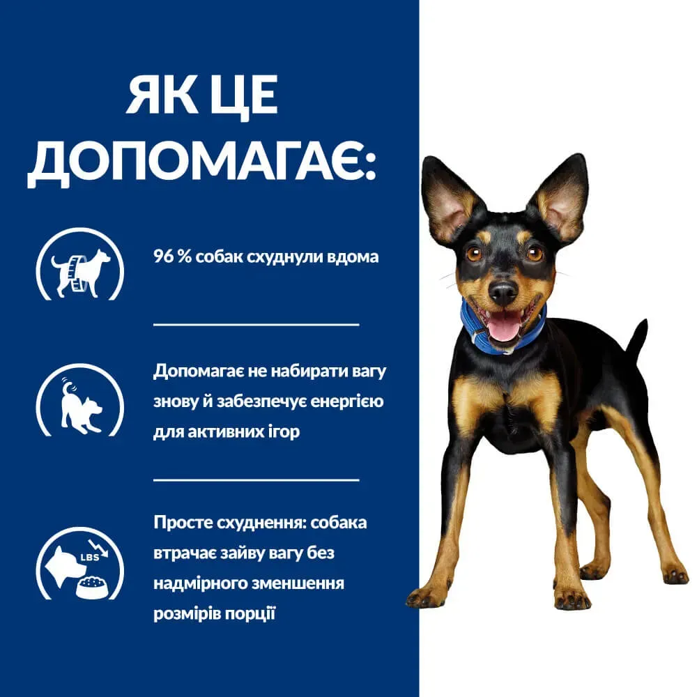 Сухий корм Hill's PD Canine Metabolic Mini для контролю ваги у дорослих собак малих та мініатюрних порід 1 кг