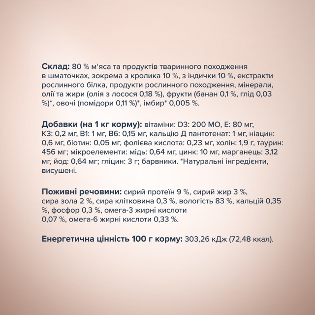 Вологий корм C4P Premium Selection для котів з кроликом та індичкою в соусі