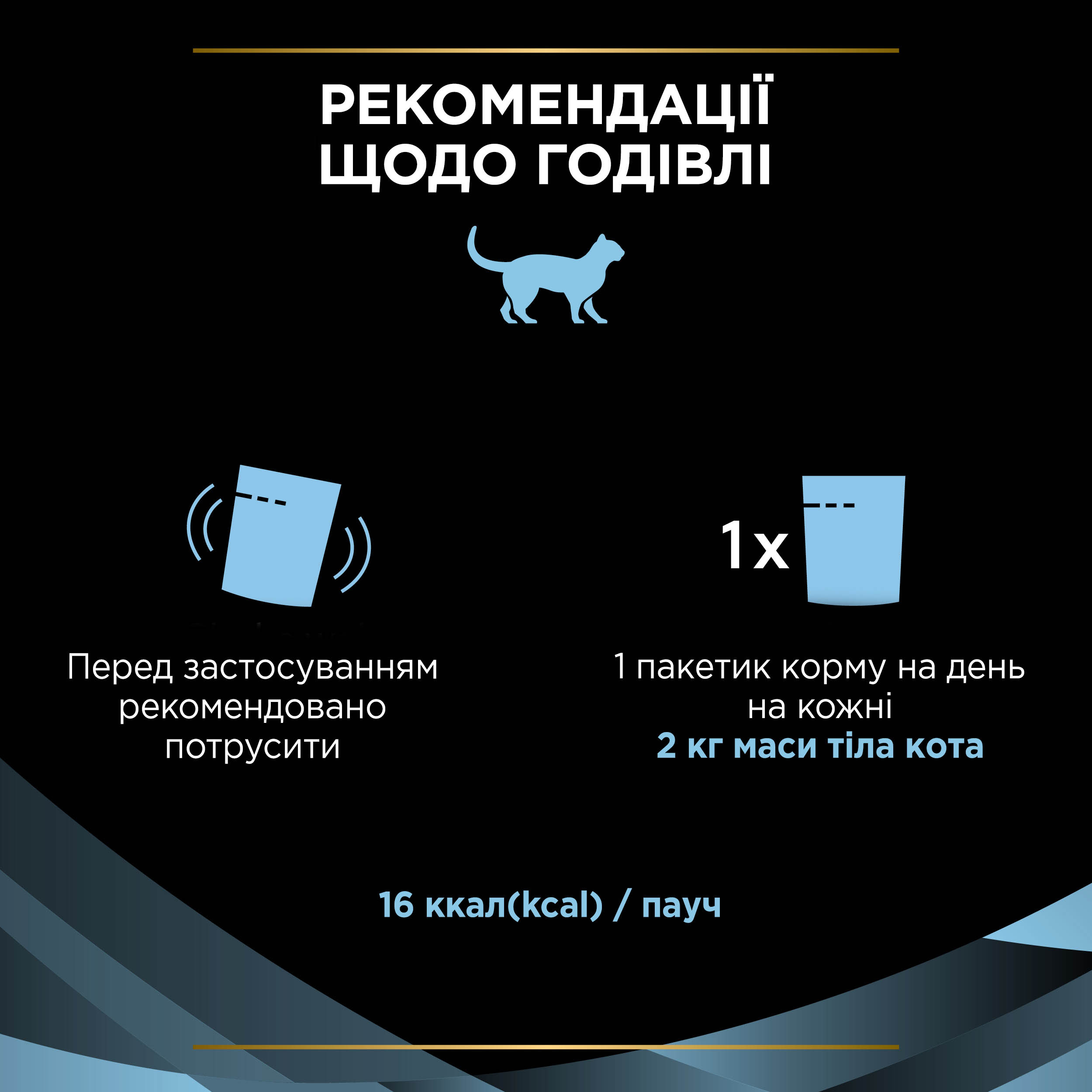 Вологий корм Purina Pro Plan HC Hydra Care для котів, що сприяє збільшенню споживання води, з куркою 85 г
