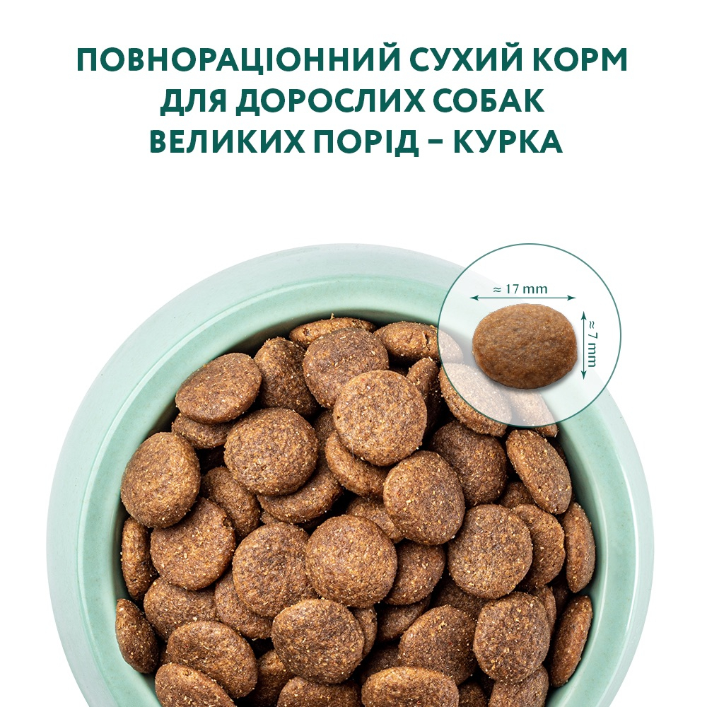 Сухий корм OptiMeal Chicken для собак великих порід з куркою 1,5кг