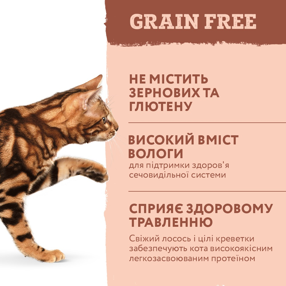 Вологий корм OptiMeal For Carnivores для котів з лососем та креветками у соусі 85г
