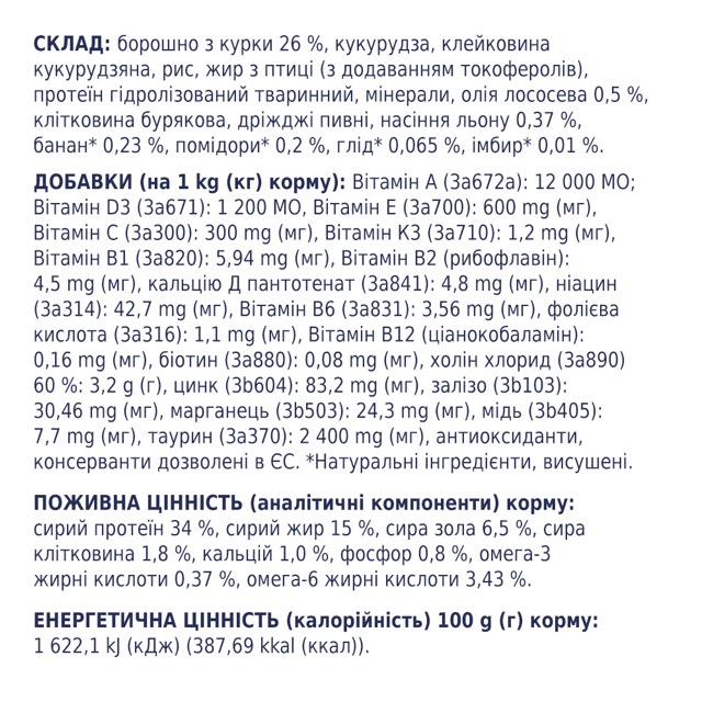 Сухий корм C4P Premium Kitten для кошенят з куркою 300г