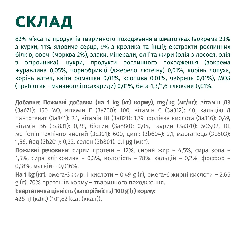 Вологий корм OptiMeal Adult Cats для дорослих котів з кроликом у морквяному желе 85 г
