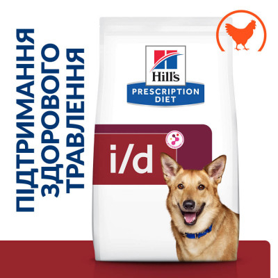 Сухий корм Hill's PD Canine i/d Digestive Care з куркою для зменшення розладів травлення у собак 1,5кг