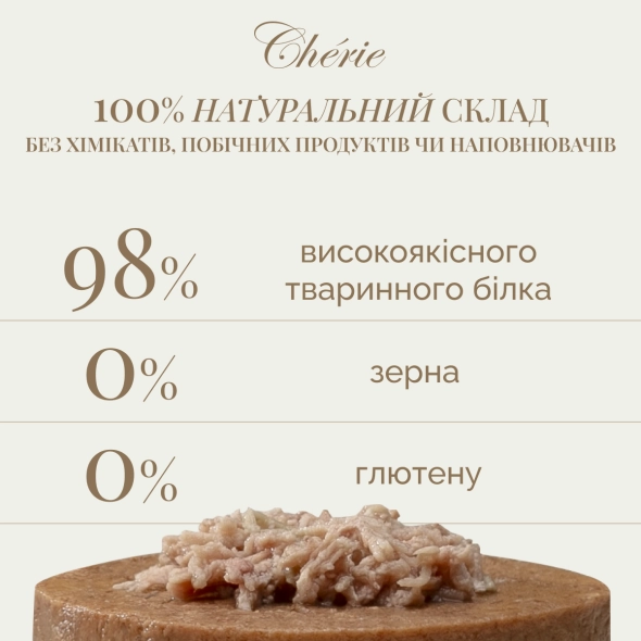 Вологий корм Cherie Dog Pate Chicken with Duck для собак куряче пате з качкою, 80 г