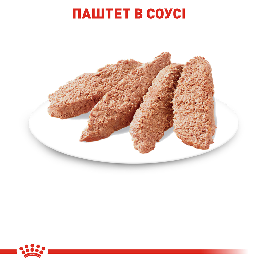 Вологий корм Royal Canin Sterilised Loaf для стерилізованих котів (паштет) 85 г