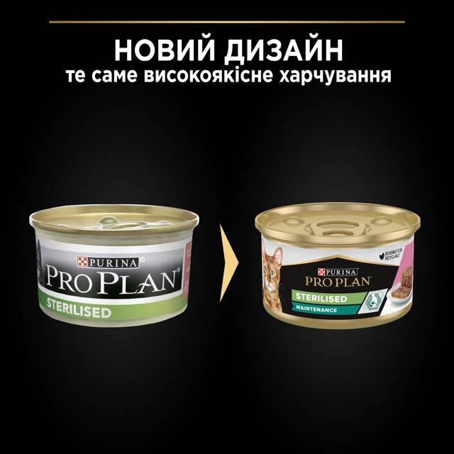 Вологий корм Purina Pro Plan Sterilised для стерилізованих котів з тунцом та лососем,85 г