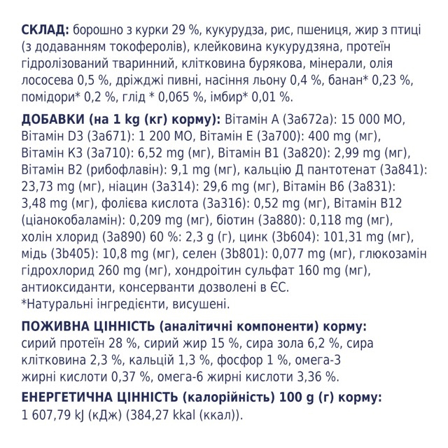 Сухий корм C4P Premium Puppies для цуценят великих порід 2кг