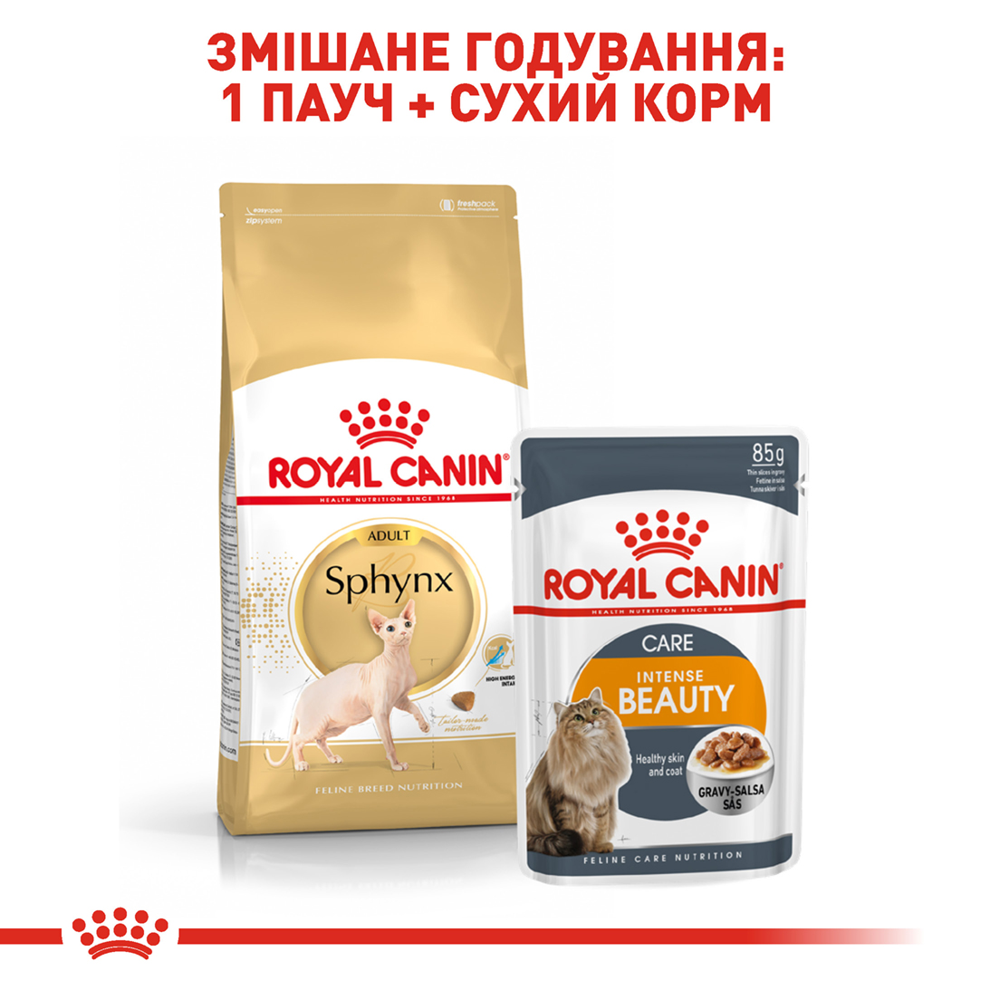 Сухий корм Royal Canin Sphynx для котів породи Сфінкс 400г