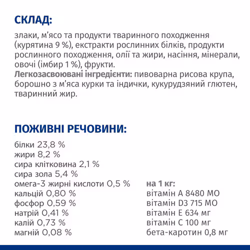 Сухий корм Hill's PD Canine i/d Low Fat для собак при розладах травлення та ШКТ,зі зниженим вмістом жиру 1,5кг