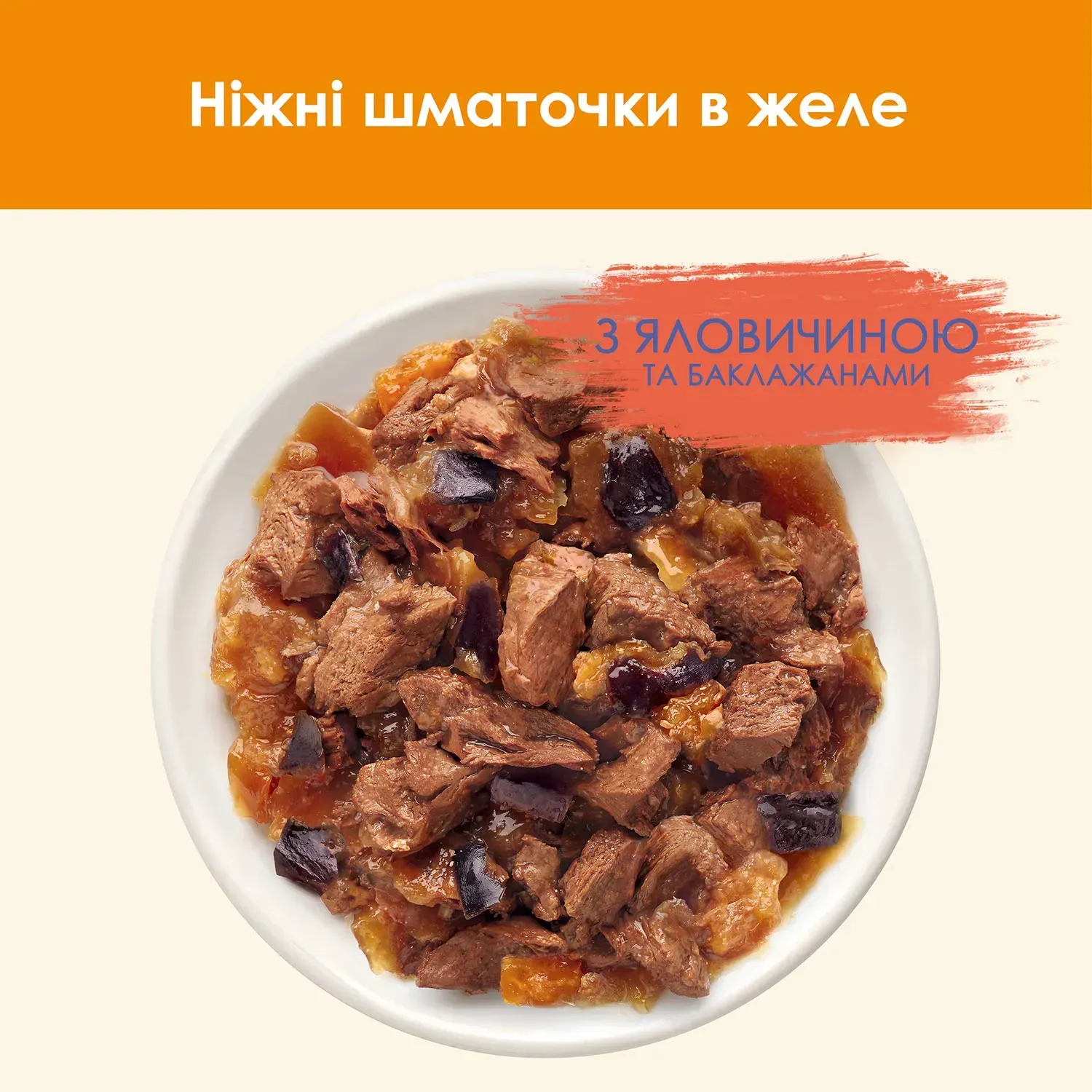 Вологий корм Cat Chow для котів з яловичиною та баклажанами в желе 85г