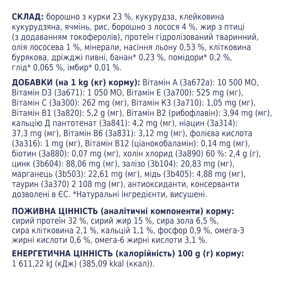 Сухий корм C4P Premium with Salmon для котів з лососем 300 г