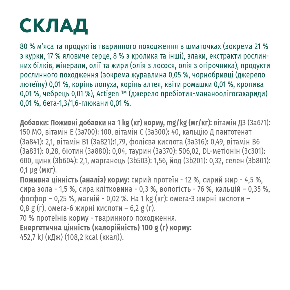 Вологий корм OptiMeal Adult Cats для котів з кроликом у білому соусі 85г