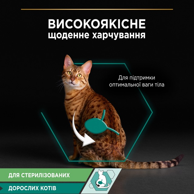 Вологий корм Purina Pro Plan Sterilised для стерилізованих котів з тунцом та лососем,85 г