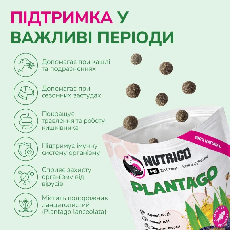 Ласощі LK Baits Pet Nutrigo Plantago для собак дрібних порід з сиропом подорожника,75 г