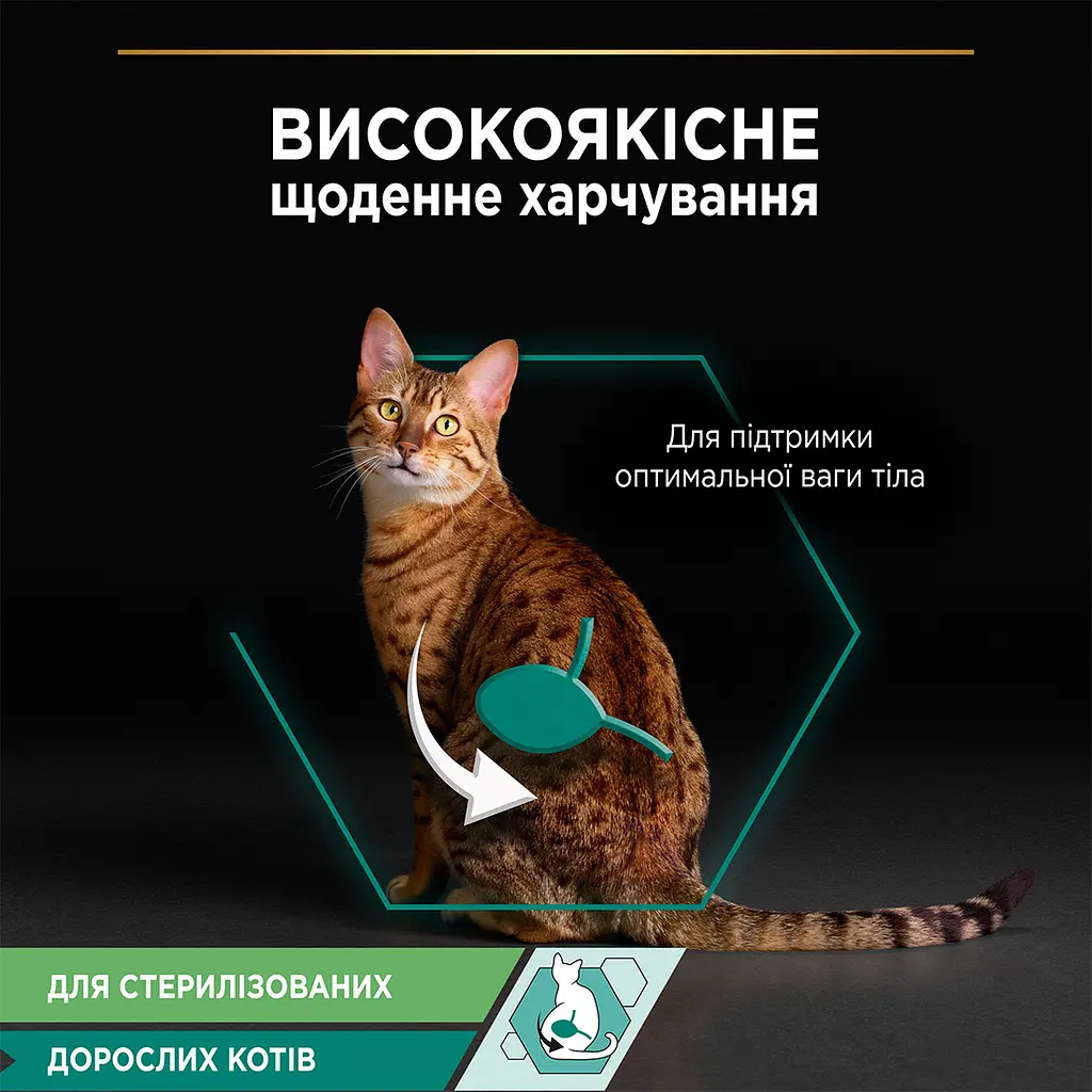Вологий корм Purina Pro Plan Sterilised для стерилізованих котів з океанічною рибою в желе 85 г