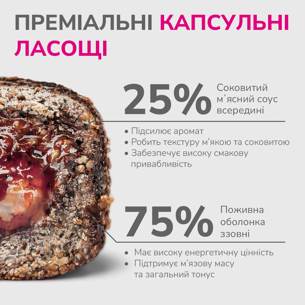 Ласощі LK Baits Pet Nutrigo Treat Game для собак з олениною та рибним соусом,150 г