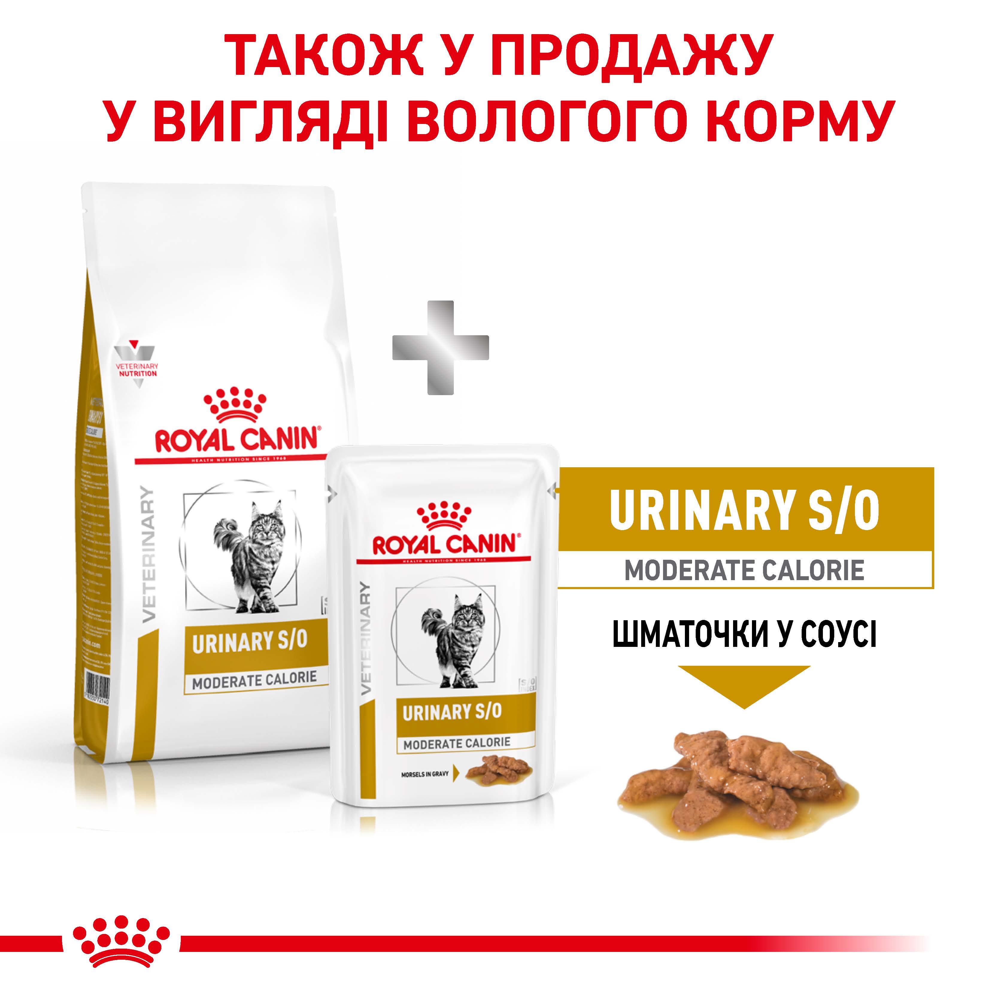 Сухий корм Royal Canin Urinary S/O Moderate Calorie для котів при сечокам'яній хворобі 400г