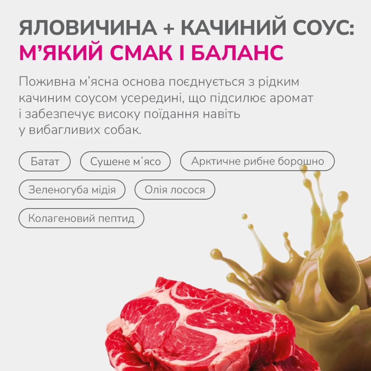Ласощі LK Baits Pet Nutrigo Treat Veal з телятиною та качиним соусом для собак середніх порід, 150 г