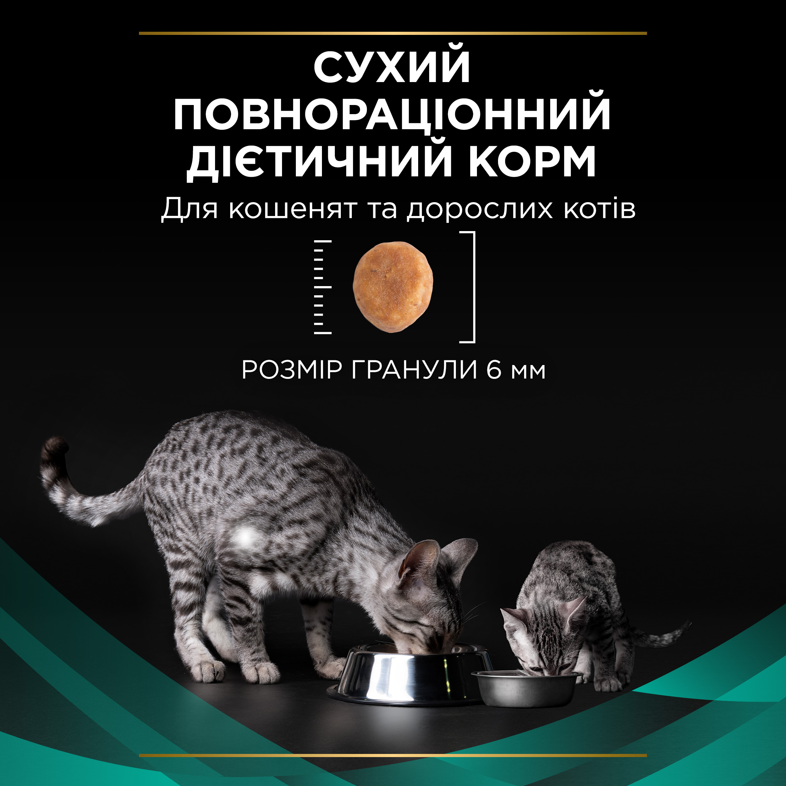 Сухий корм Purina Veterinary Diets EN Gastrointestinal Feline для котів з захворюваннями ШКТ 400г