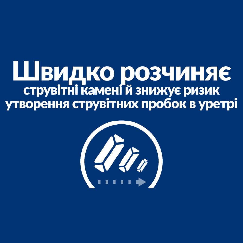Сухий корм Hill's PD s/d Urinary Care для котів для розчинення струвітних уролітів 1,5кг