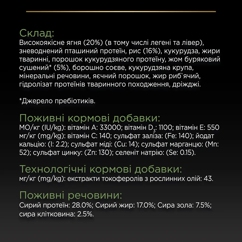 Сухий корм Purina Pro Plan Dog Adult Small & Mini Sensitive Digestion Lamb для собак дрібних порід з ягням,700 г
