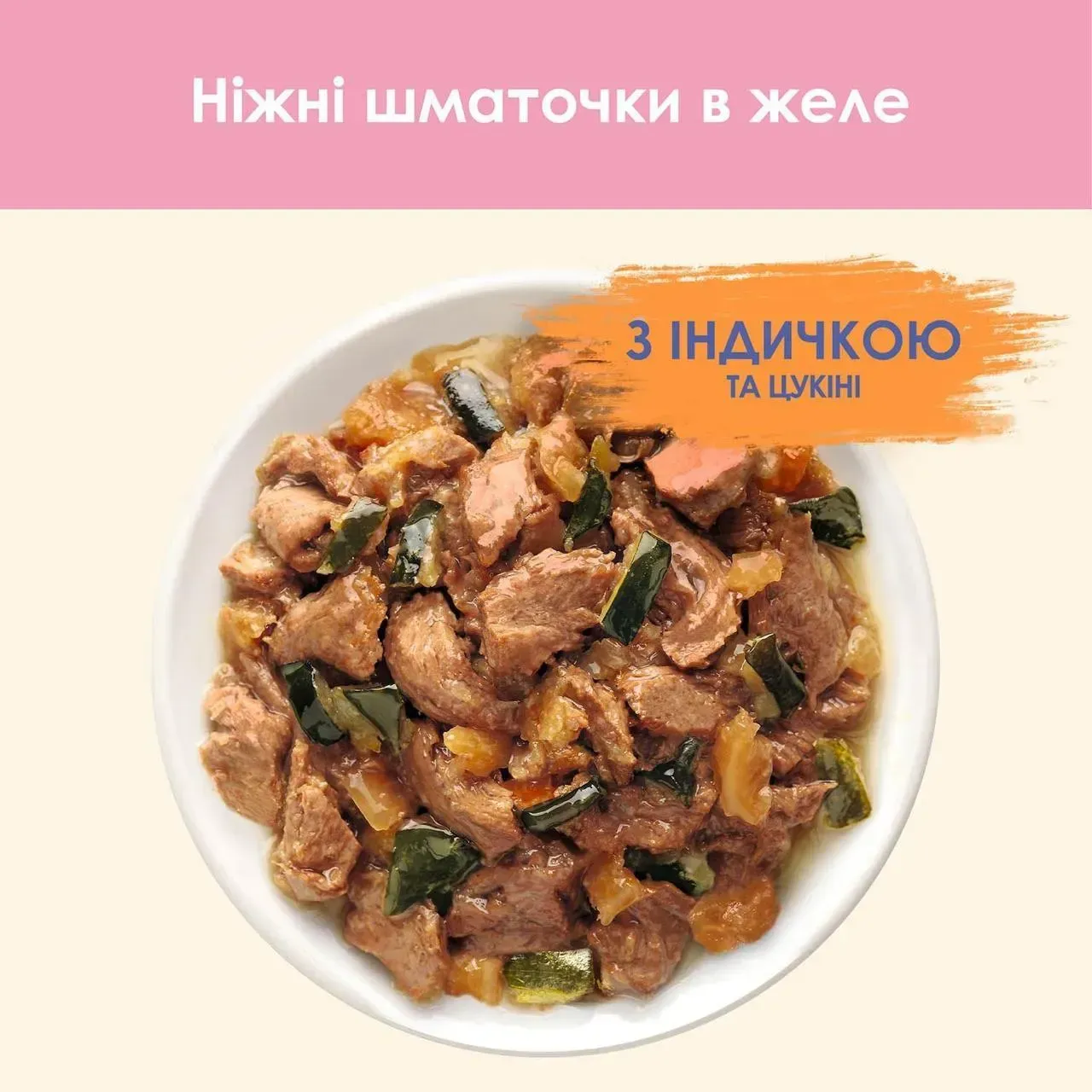 Вологий корм Cat Chow Kitten для кошенят з індичкою та цукіні в желе 85г