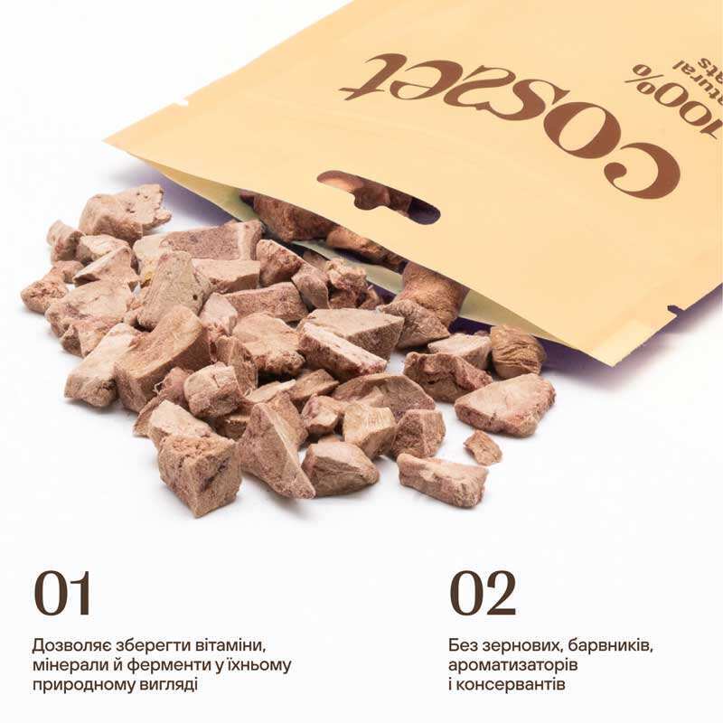 Cosset Ласощі для котів Ліофілізована куряча печінка,40 г