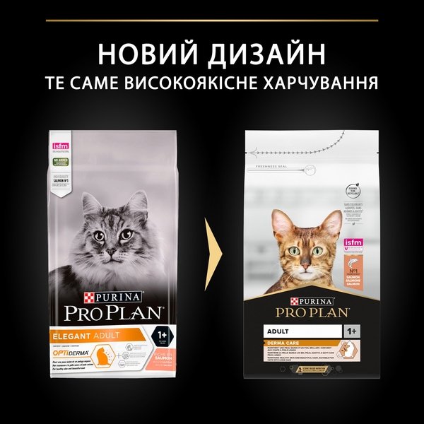 Сухий корм Purina Pro Plan Cat Adult Derma Care Salmon для котів з чутливою шкірою з лососем 1,5кг