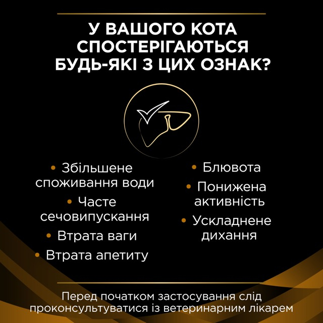 Вологий корм Purina Pro Plan Veterinary Diets NF Renal Function Advance Care для котів при при захворюваннях нирок з лососем 85г