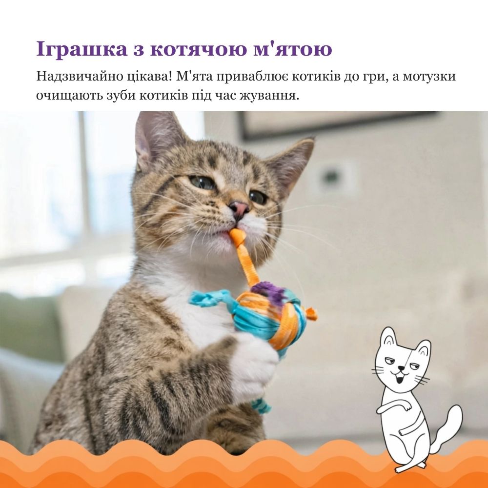 CATSTAGES Catnip Tons Of Tails Іграшка для котів Товсті хвостики з котячою м’ятою