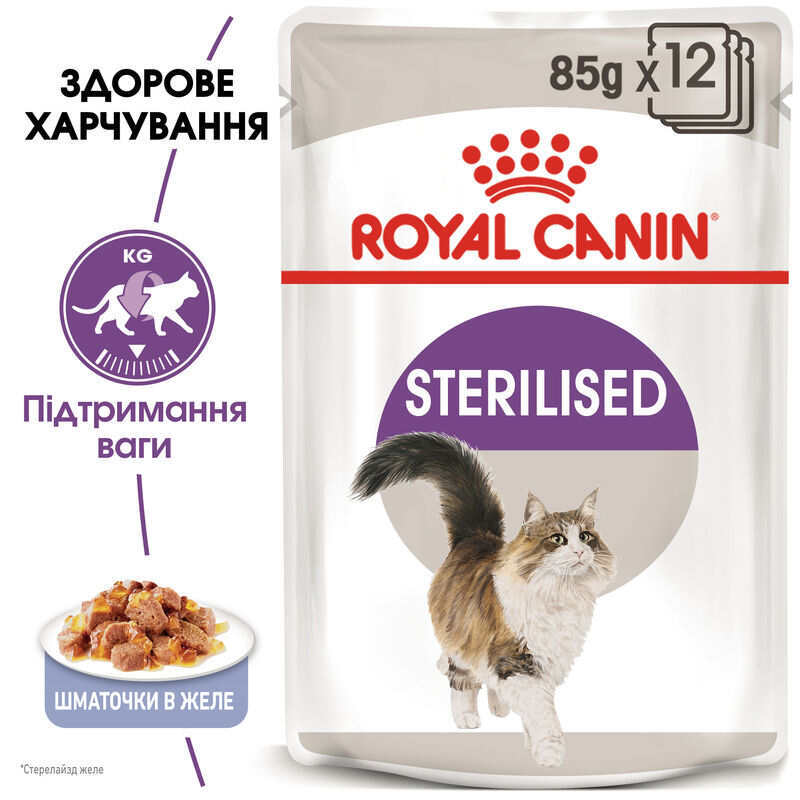 Вологий корм Royal Canin Sterilised in Jelly для стерилізованих котів (шматочки в желе) 85 г