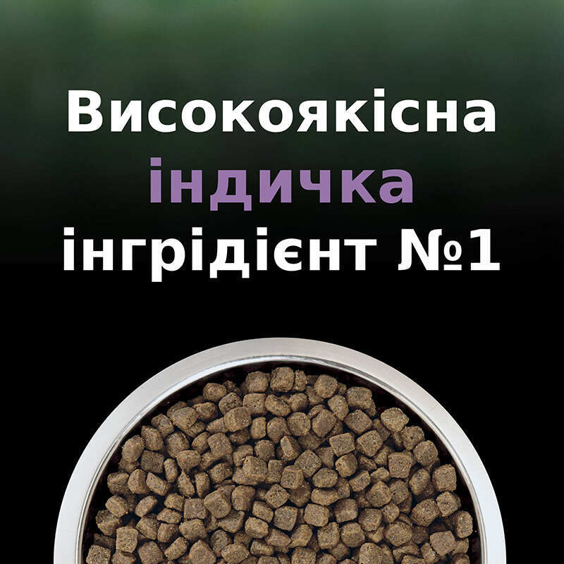 Сухий корм Purina Pro Plan LiveClear Sterilised Turkey для стерилізованих котів, зменшення алергенів на шерсті,з індичкою 1,4 кг