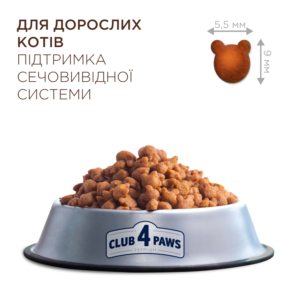Сухий корм C4P Premium Urinary health для котів для здоров'я сечовивідної системи 900г