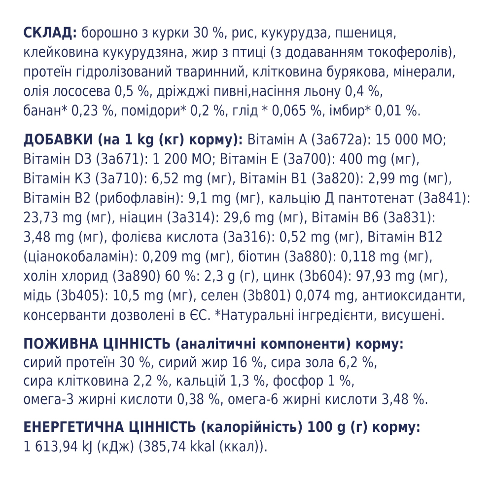 Сухий корм C4P Premium Puppies для цуценят всіх порід 2 кг