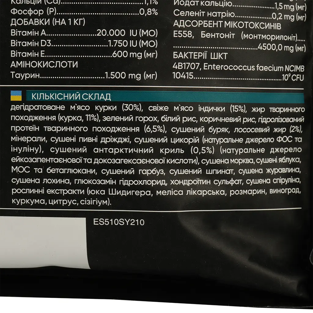 Сухий корм Savory Kitten Fresh Turkey & Chicken для кошенят 2кг