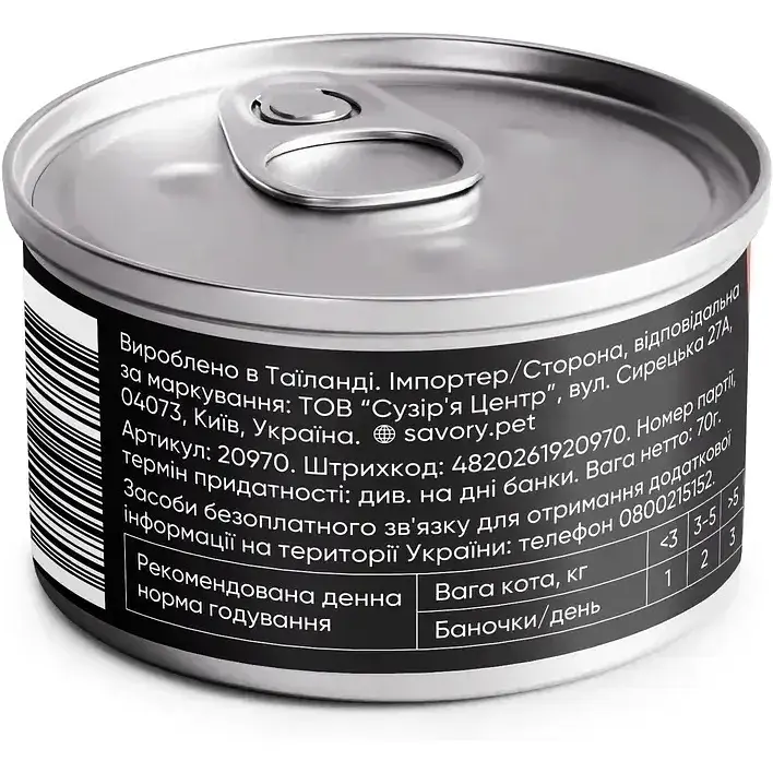 Вологий корм Savory Adult Cat Tuna Fillets rich in Mackerel in Jelly для дорослих котів філе тунця з макреллю в желе,70 г