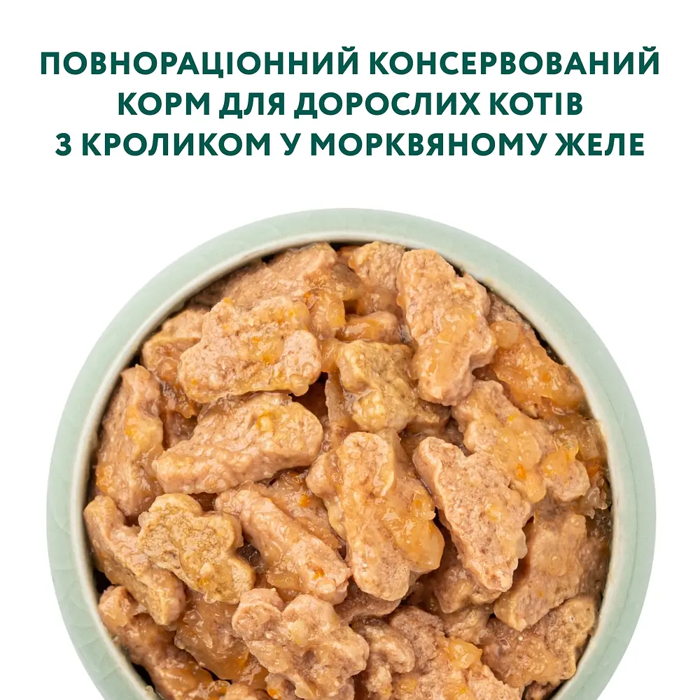 Вологий корм OptiMeal Adult Cats для дорослих котів з кроликом у морквяному желе 85 г