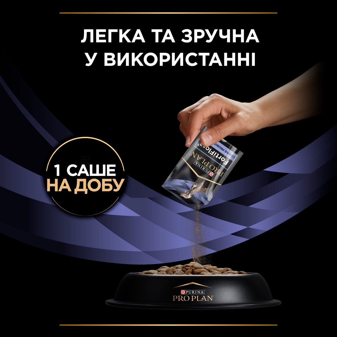 Пробіотик Purina Pro Plan VD FortiFlora Canine для здорового травлення у собак 1г
