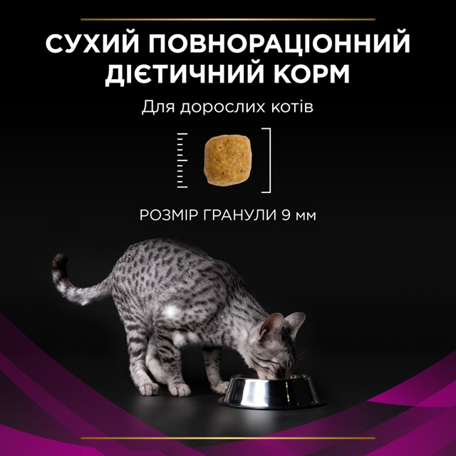 Сухий корм Purina Veterinary Diets UR St/Ox для лікування захворювань сечовивідних шляхів у котів 1,5кг