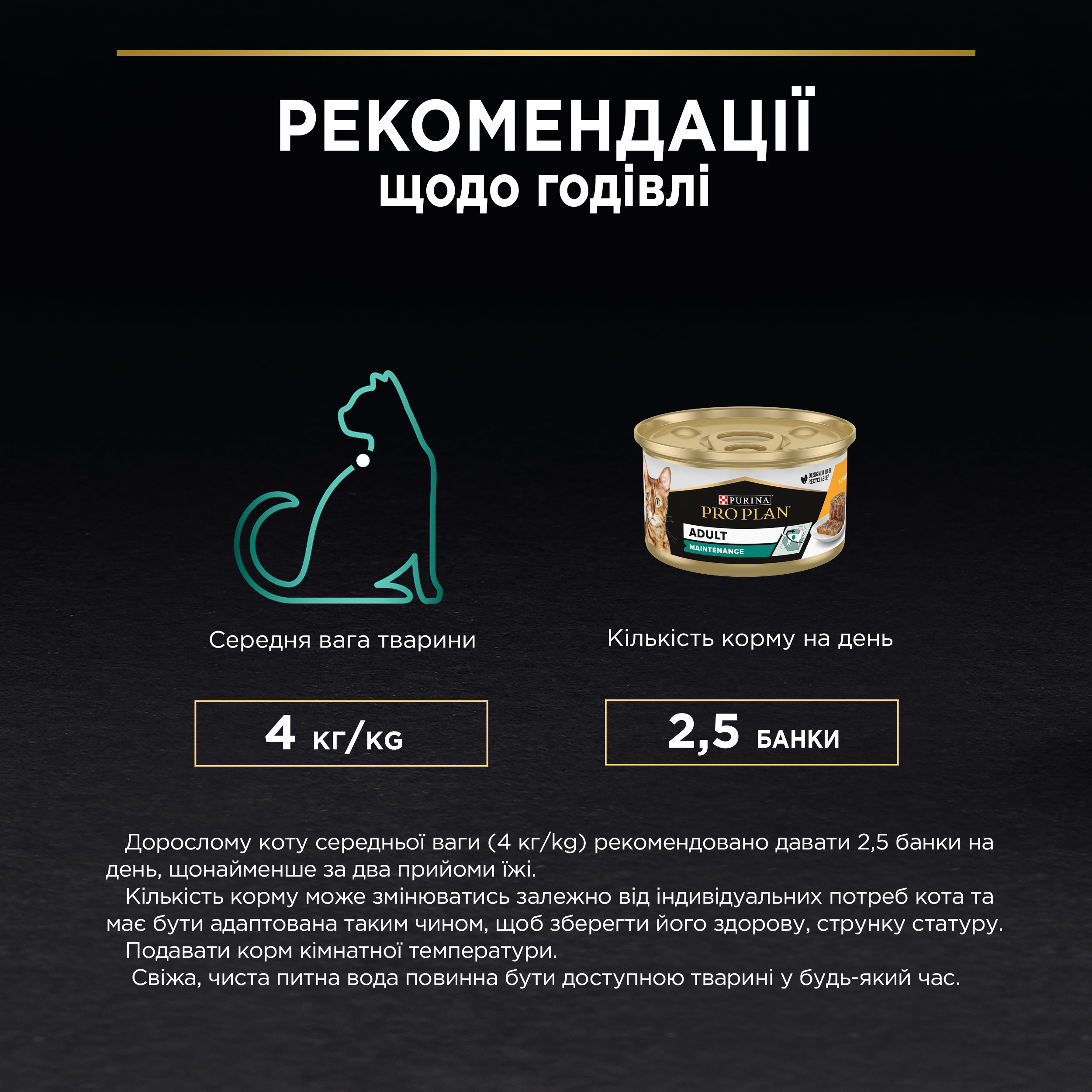 Вологий корм Purina Pro Plan Adult для дорослих котів паштет з куркою,85 г
