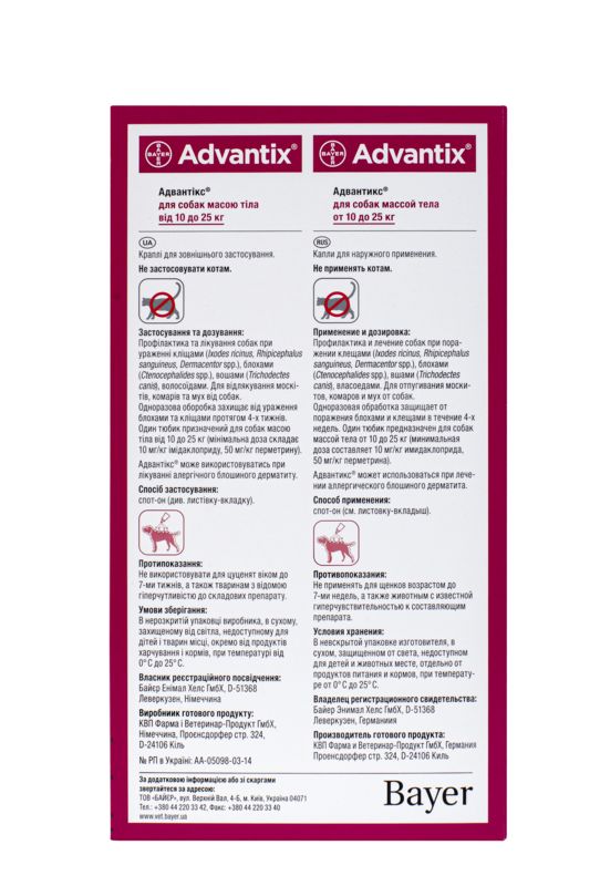 Advantix (Адвантікс) by Elanco - Краплі від бліх і кліщів для собак на вагу 25-40 кг,1 піпетка