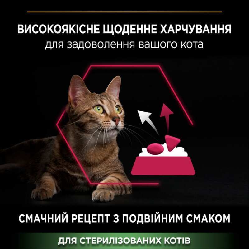 Сухий корм Purina Pro Plan Cat Adult Sterilised Savoury Duo Сod & Тrout для стерилізованих котів з тріскою та фореллю 3 кг