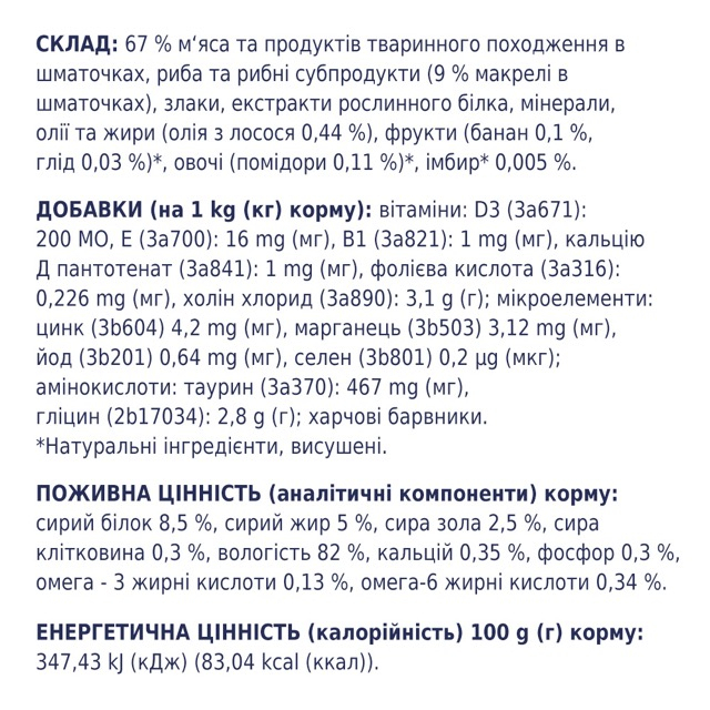Вологий корм C4P Premium для котів з макреллю в соусі 100г