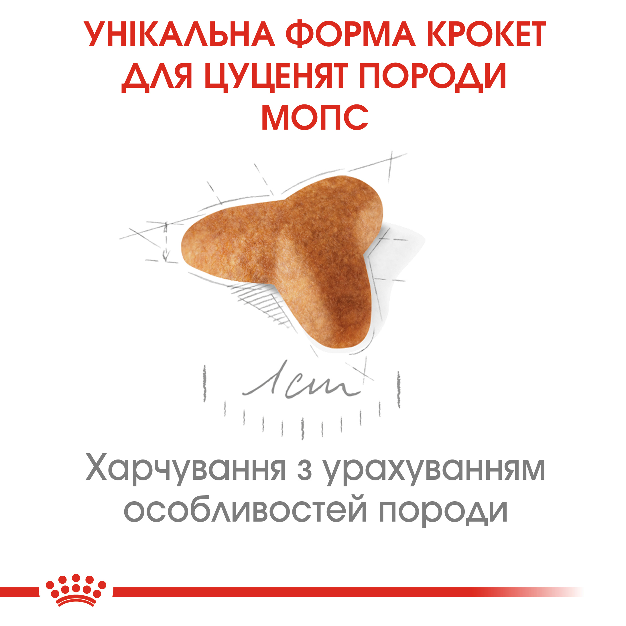 Сухий корм Royal Canin Pug Puppy для цуценят породи Мопс 1,5кг