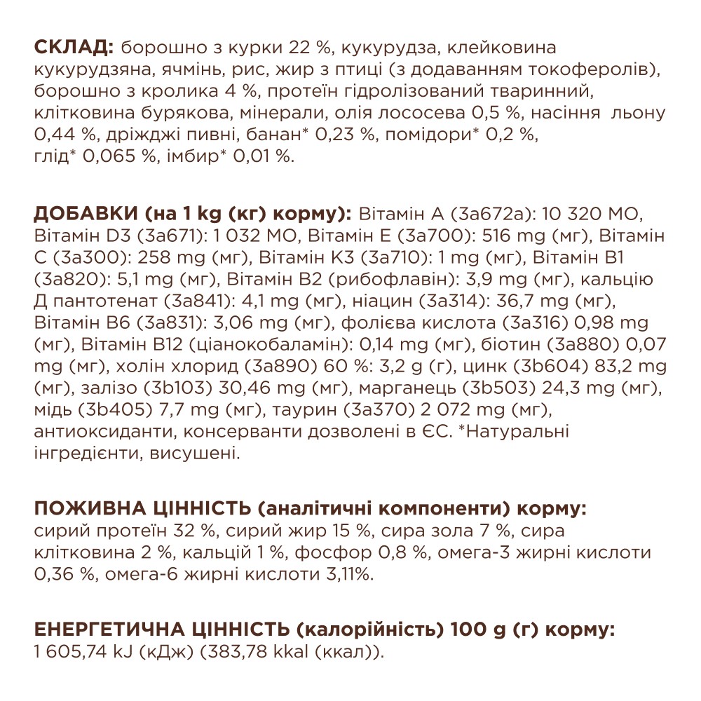 Сухий корм Club 4 Paws Premium Adult Rabbit для котів з кроликом 2кг