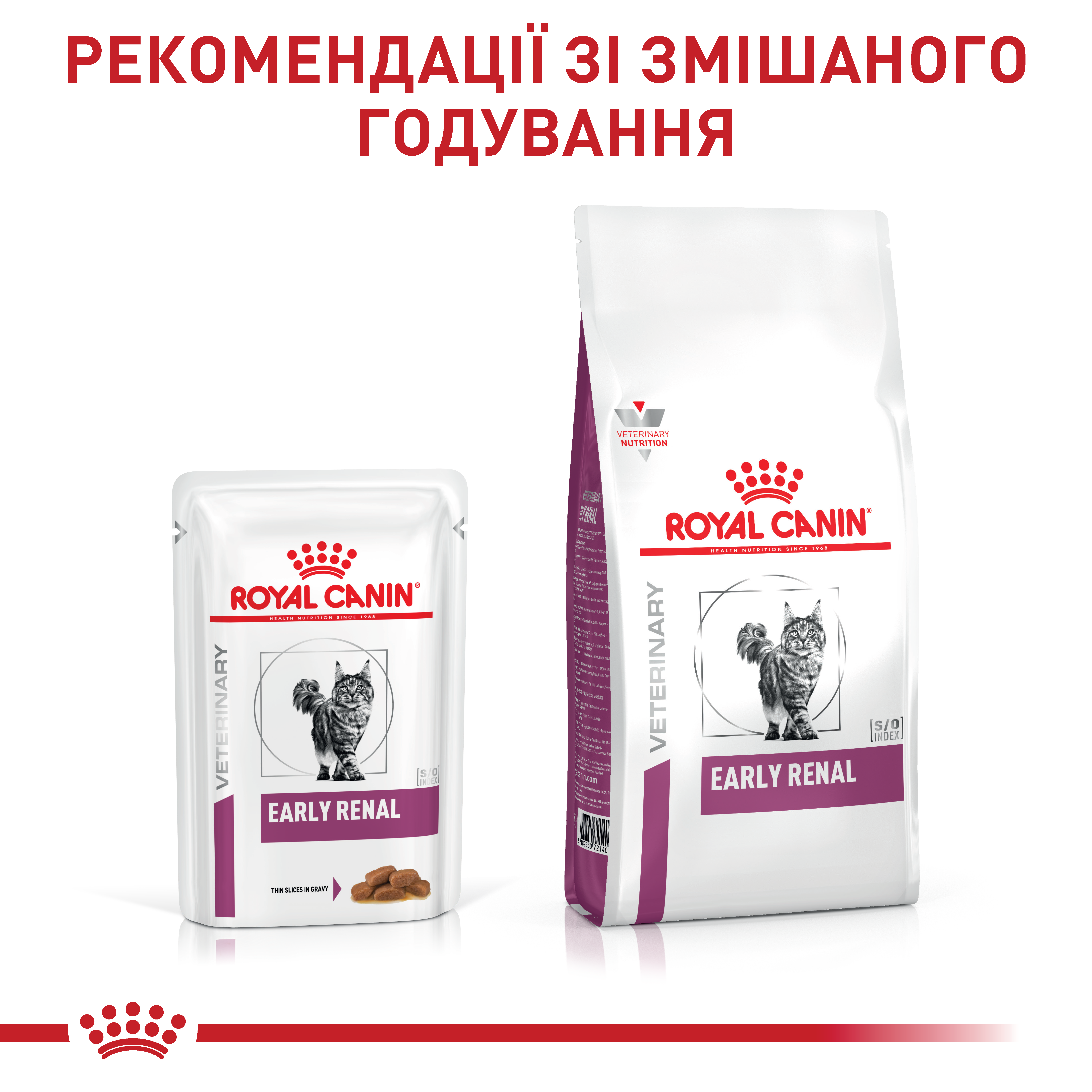 Вологий корм Royal Canin Early Renal для котів при ранній стадії ниркової недостатності