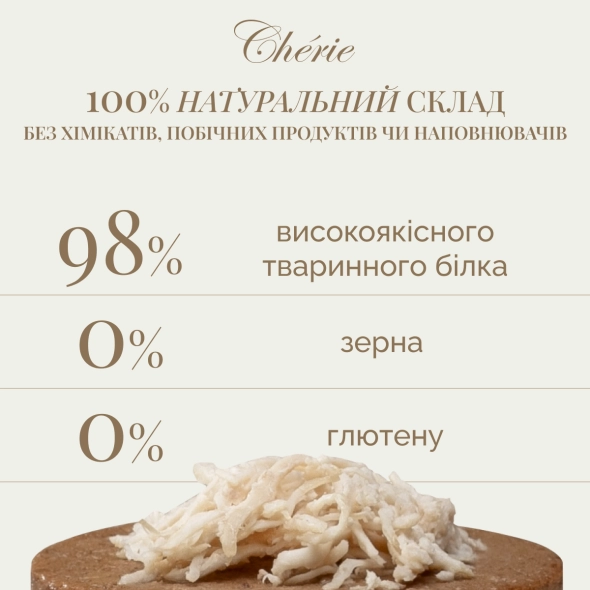 Вологий корм Cherie Dog Pate Chicken для собак куряче пате, 80 г