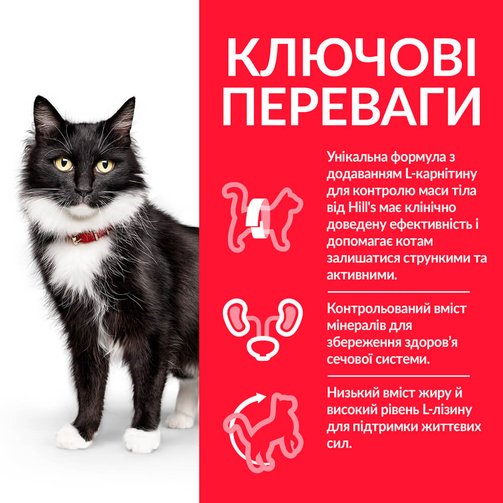 Сухий корм Hill's SP Feline Mature Adult 7+ Sterilised Chicken з куркою для стерилізованих котів 1,5 кг