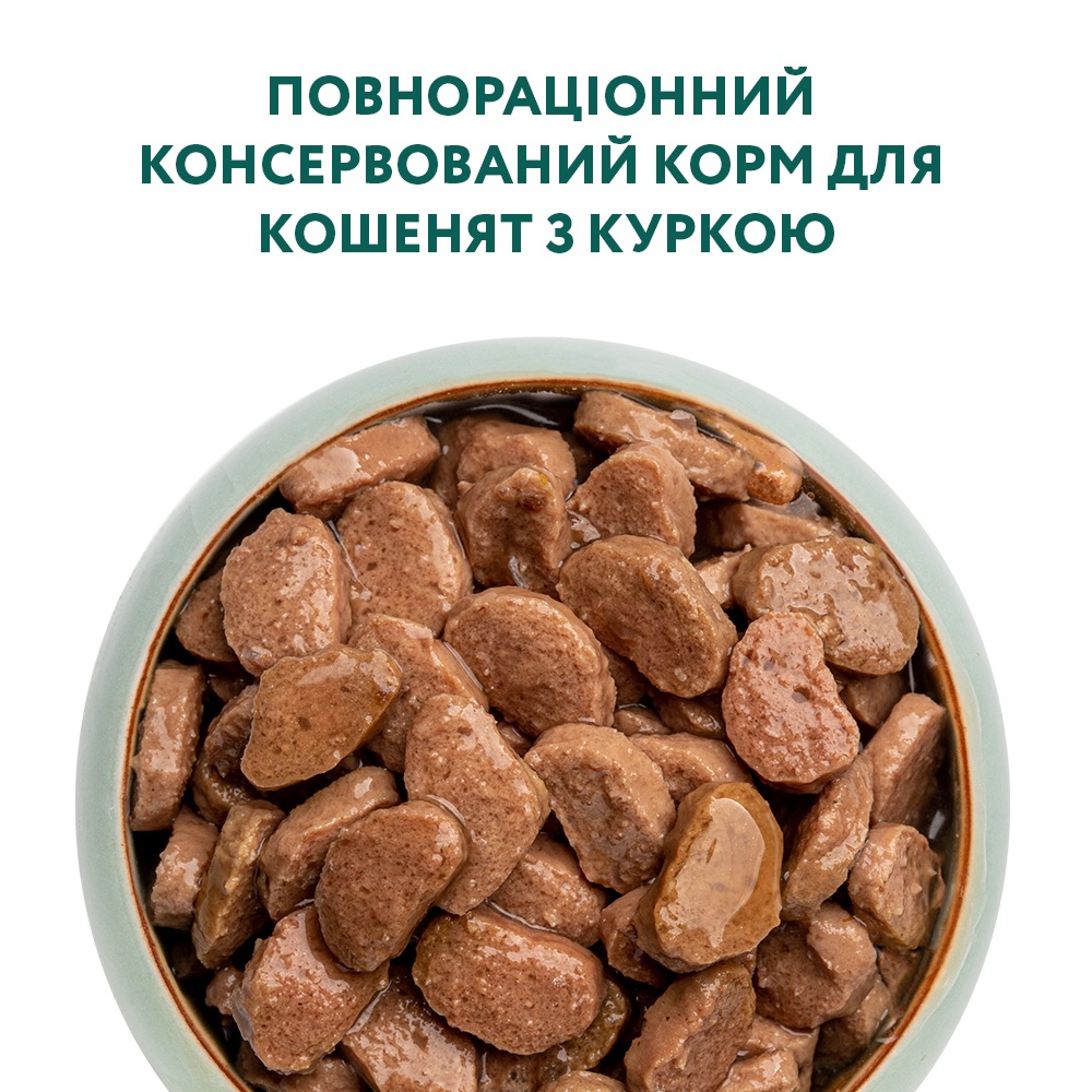 Вологий корм OptiMeal Kitten для кошенят з куркою 85г